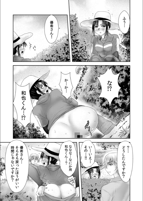 【超ボリューム全集】因習に満ちた変態村〜催淫・乱交・NTR〜 友梨かもめセレクション_19枚目の画像